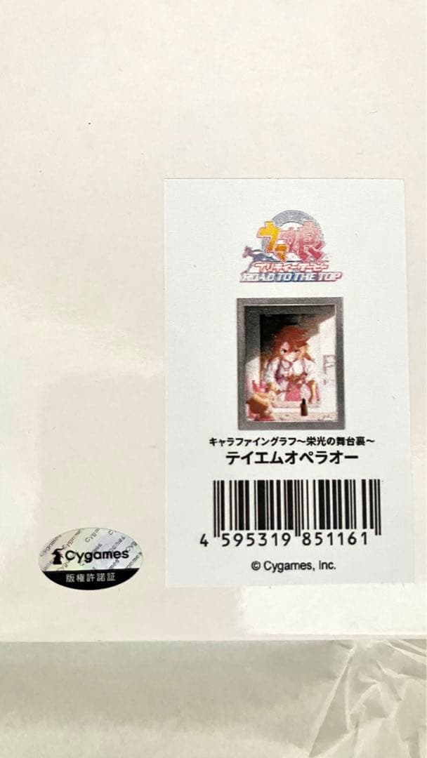 ウマ娘　キャラファイングラフ　栄光の舞台裏　テイエムオペラオー