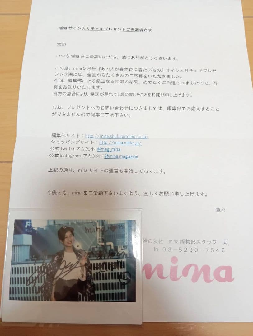 芳根京子 直筆サイン入りチェキ