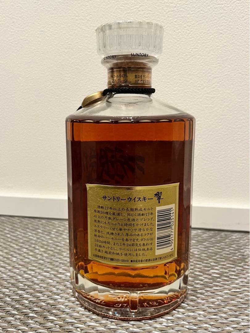サントリー ウイスキー 響17年 裏ゴールド 旧ラベルギフトボックス入り
