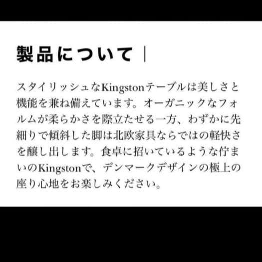 YKK様　送料込【美品】BoConcept　KingStonダイニングテーブル