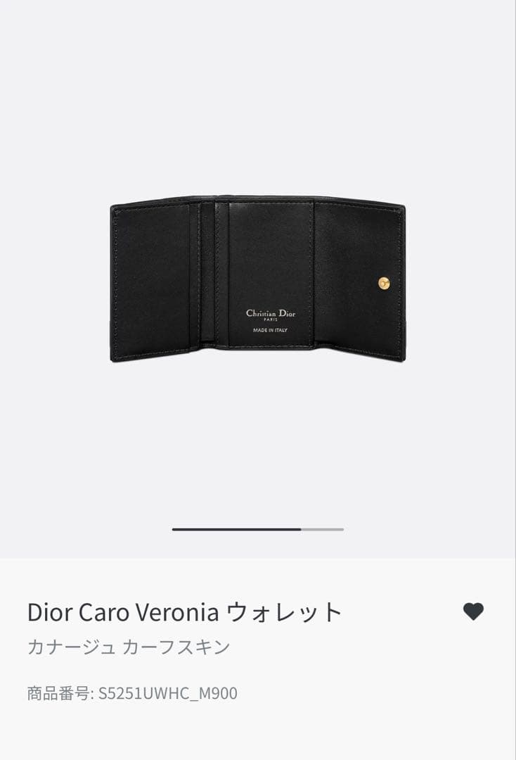 Dior Caro Veronia ウォレット カナージュ カーフスキン