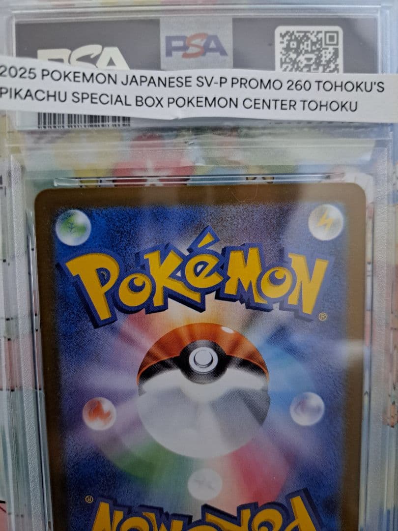 トウホクのピカチュウ【PSA10】PROMO　プロモ