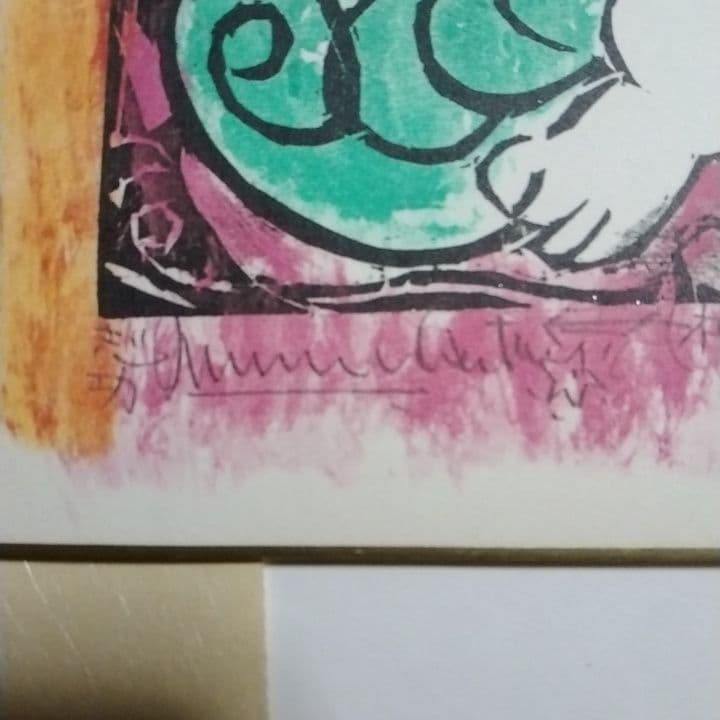 ◆お得な価格◆棟方志功代表作◇波乗り菩薩◇　人気女性像 木版画 緑とピンクの色彩