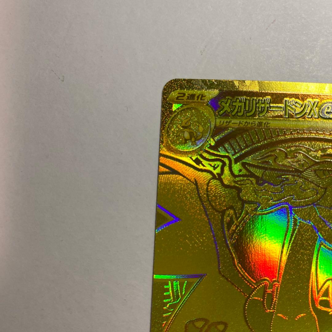 メガリザードンXexMUR インフェルノX