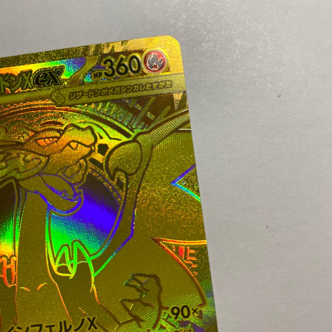 メガリザードンXexMUR インフェルノX