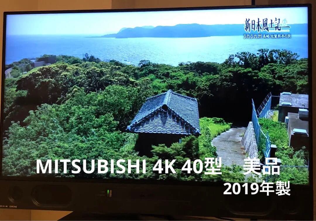 MITSUBISHI REAL 4K 液晶テレビ  40V