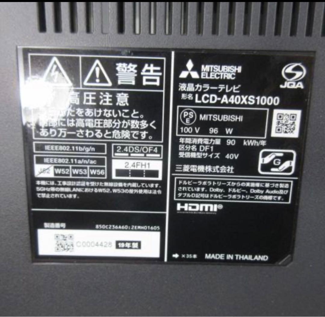 MITSUBISHI REAL 4K 液晶テレビ  40V