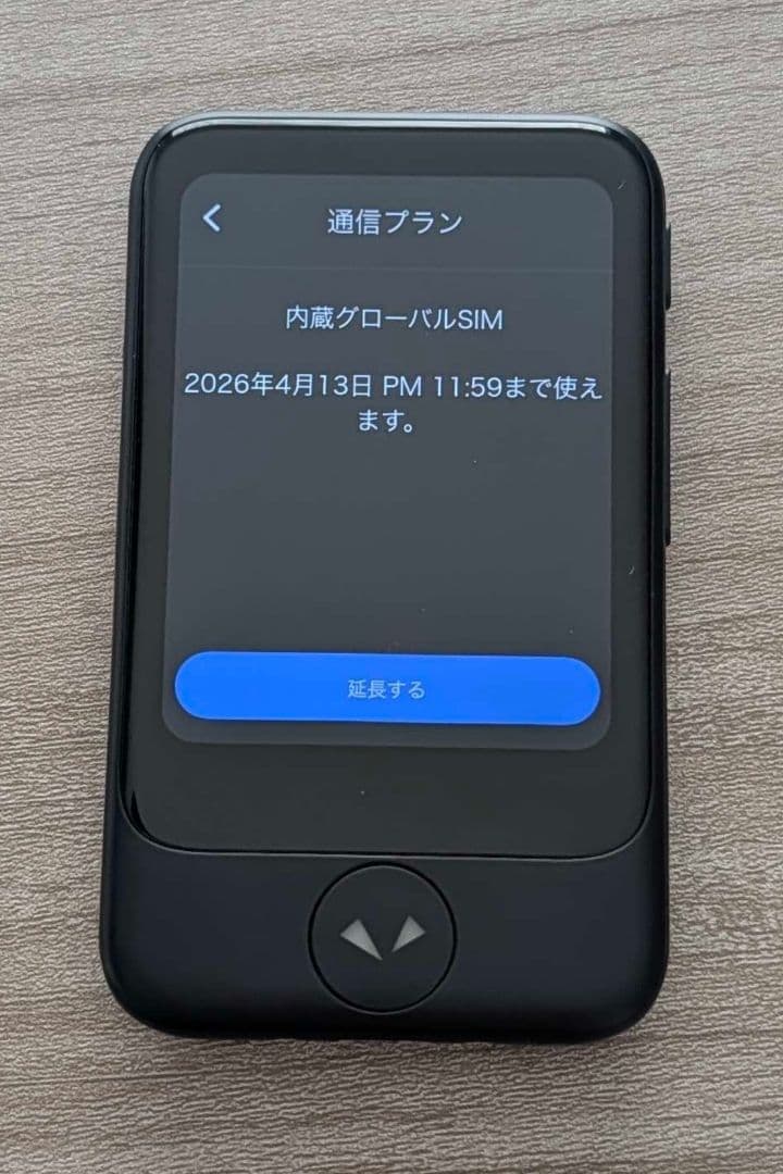 POCKETALK S ブラック ポケトーク グローバル通信 26年4月まで