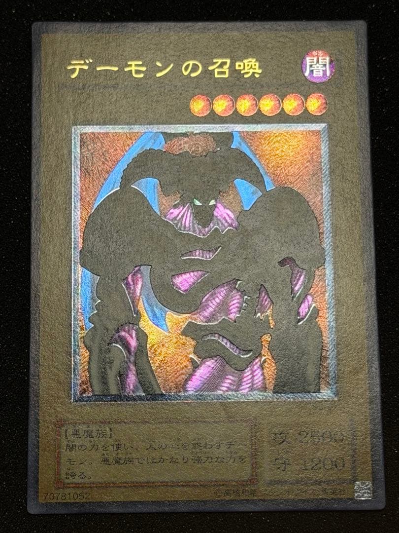 【超極美品】デーモンの召喚　レリーフ