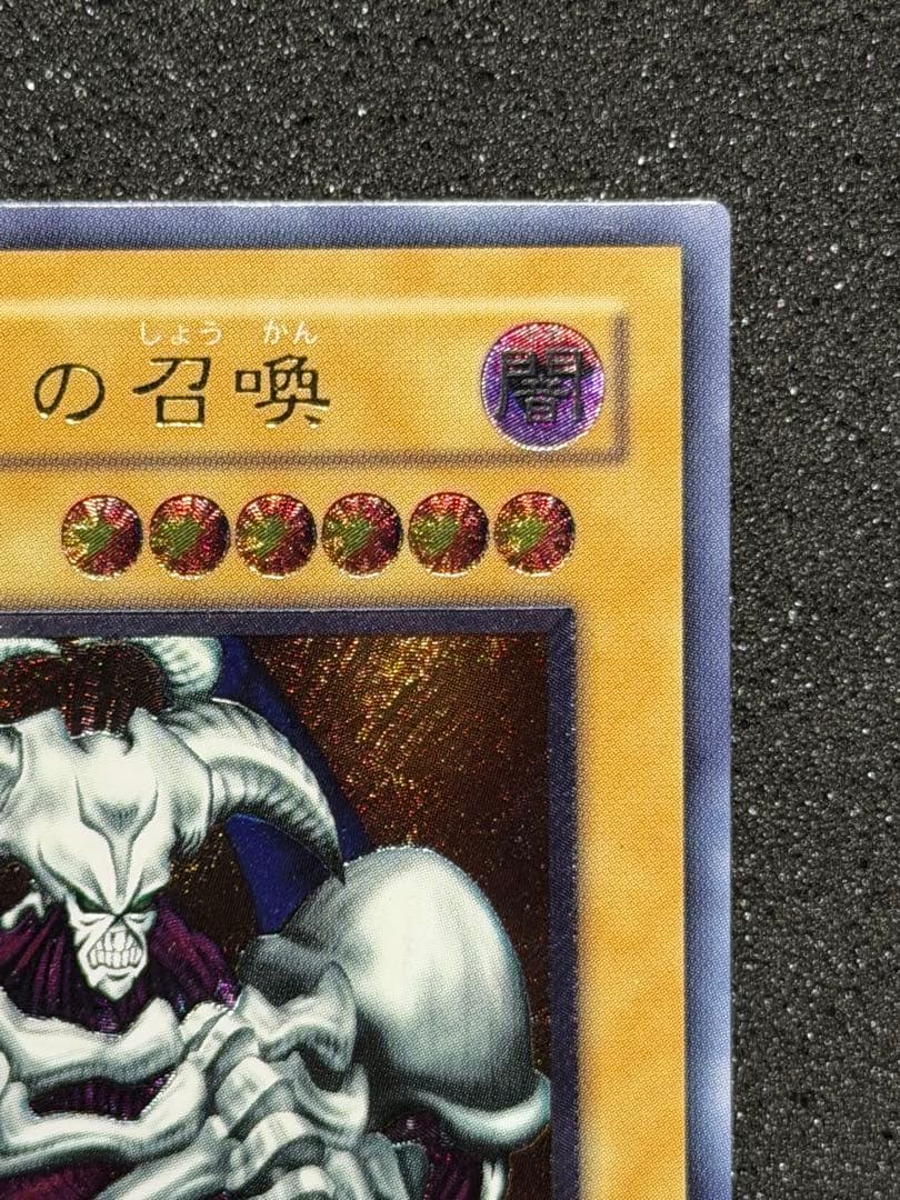 【超極美品】デーモンの召喚　レリーフ