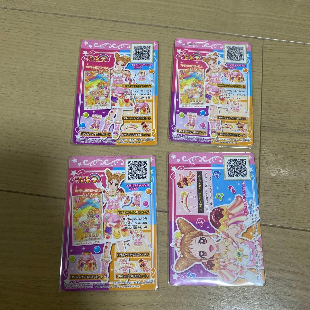 ロリポップタウルスコーデ