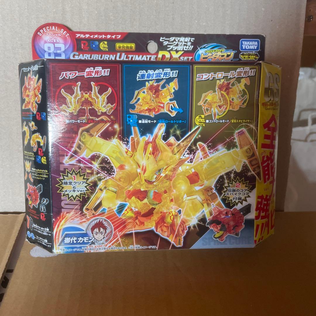 クロスファイト ビーダマン  スペシャルセットCB83 ガルバーン究極DXセット