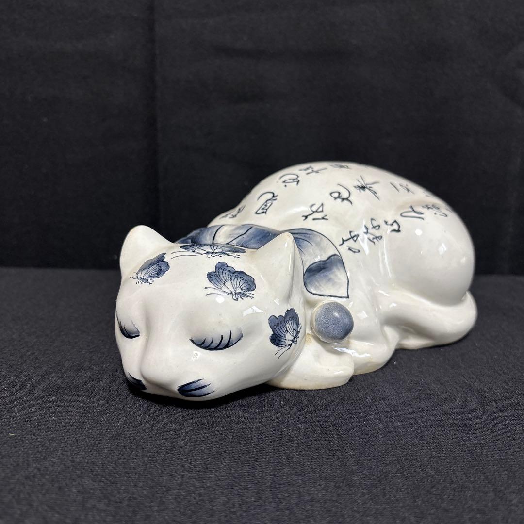 眠りネコ 背中に書の陶器製ビンテージ