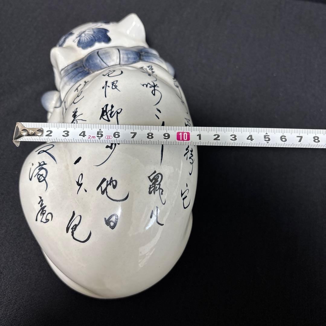 眠りネコ 背中に書の陶器製ビンテージ