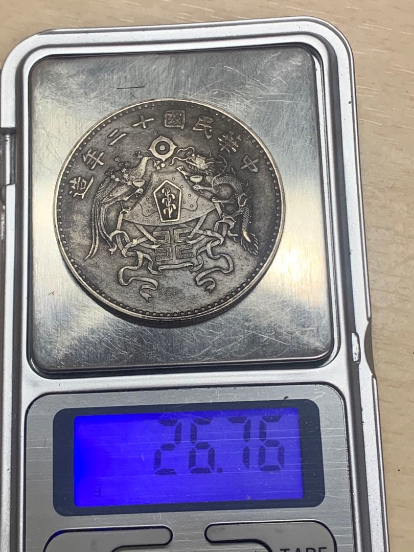 中国古銭 銀貨　中華民國ニ十年　龍鳳銀幣　 貿易銀 貴重 希少 古銭銀貨