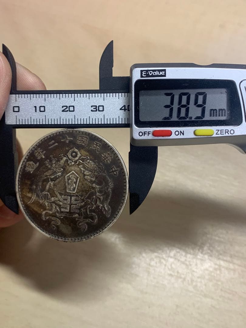 中国古銭 銀貨　中華民國ニ十年　龍鳳銀幣　 貿易銀 貴重 希少 古銭銀貨