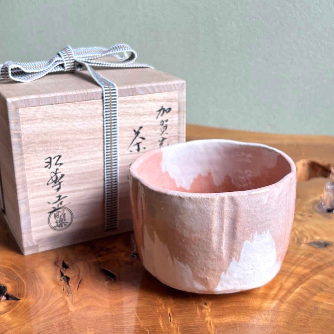 加賀光悦うつし　昭楽造　赤楽抹茶碗　茶道具　共箱(417)