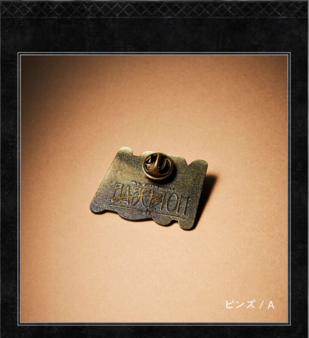 バベル　アタリ　マルチクロス　セットで