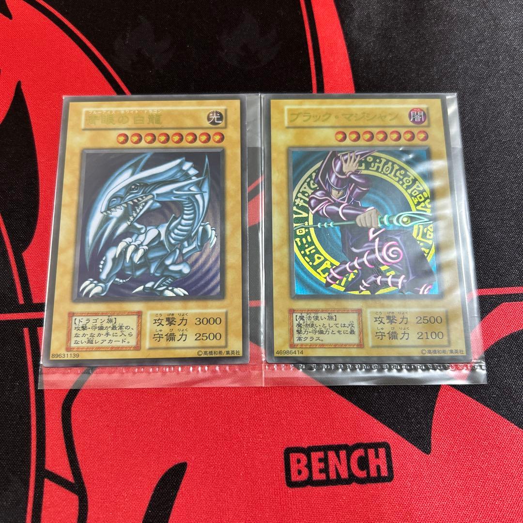 遊戯王 青眼の白龍 ブラック・マジシャン ステンレス 未開封 各1枚
