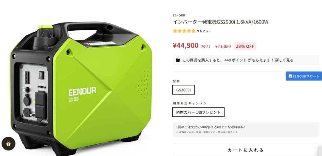新品未使用　EENOUR インバーター発電機GS2000i