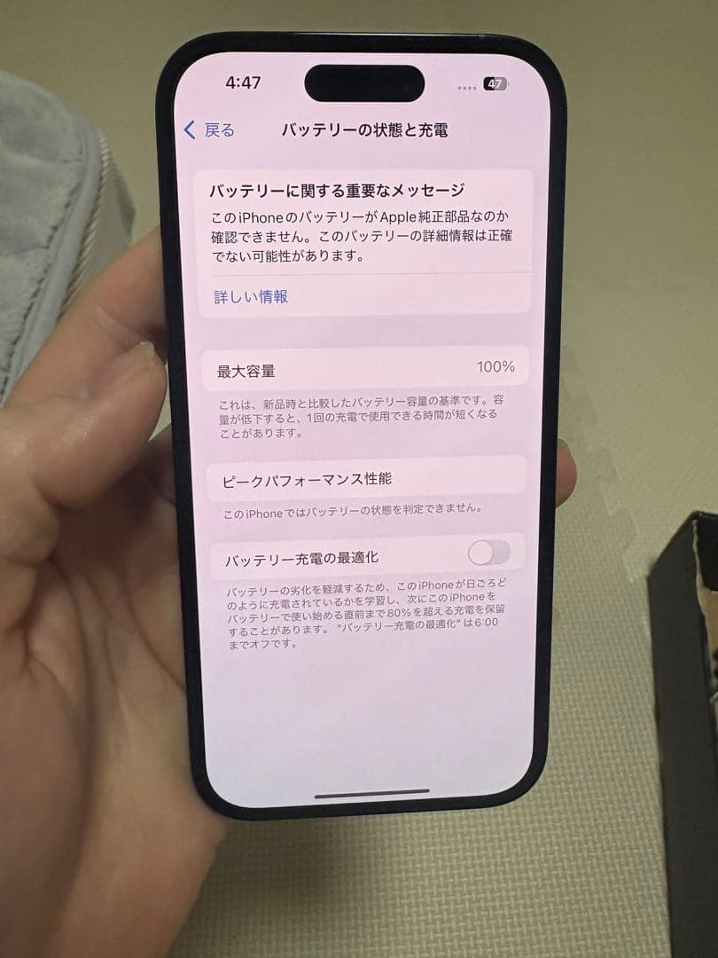 iPhone 14 Pro 256GB ブラック