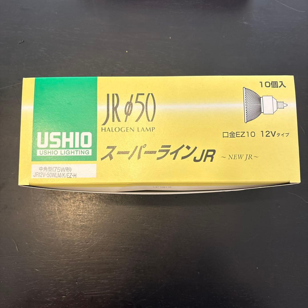 USHIO JR φ50 ハロゲンランプ 10個入