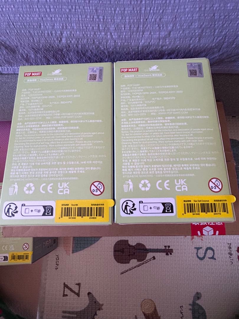 未開封ラブブマカロン4点セット