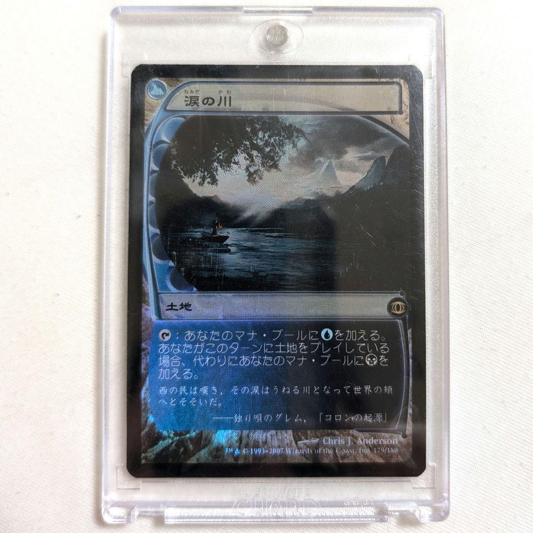 mtg 涙の川　初版　日本語foil