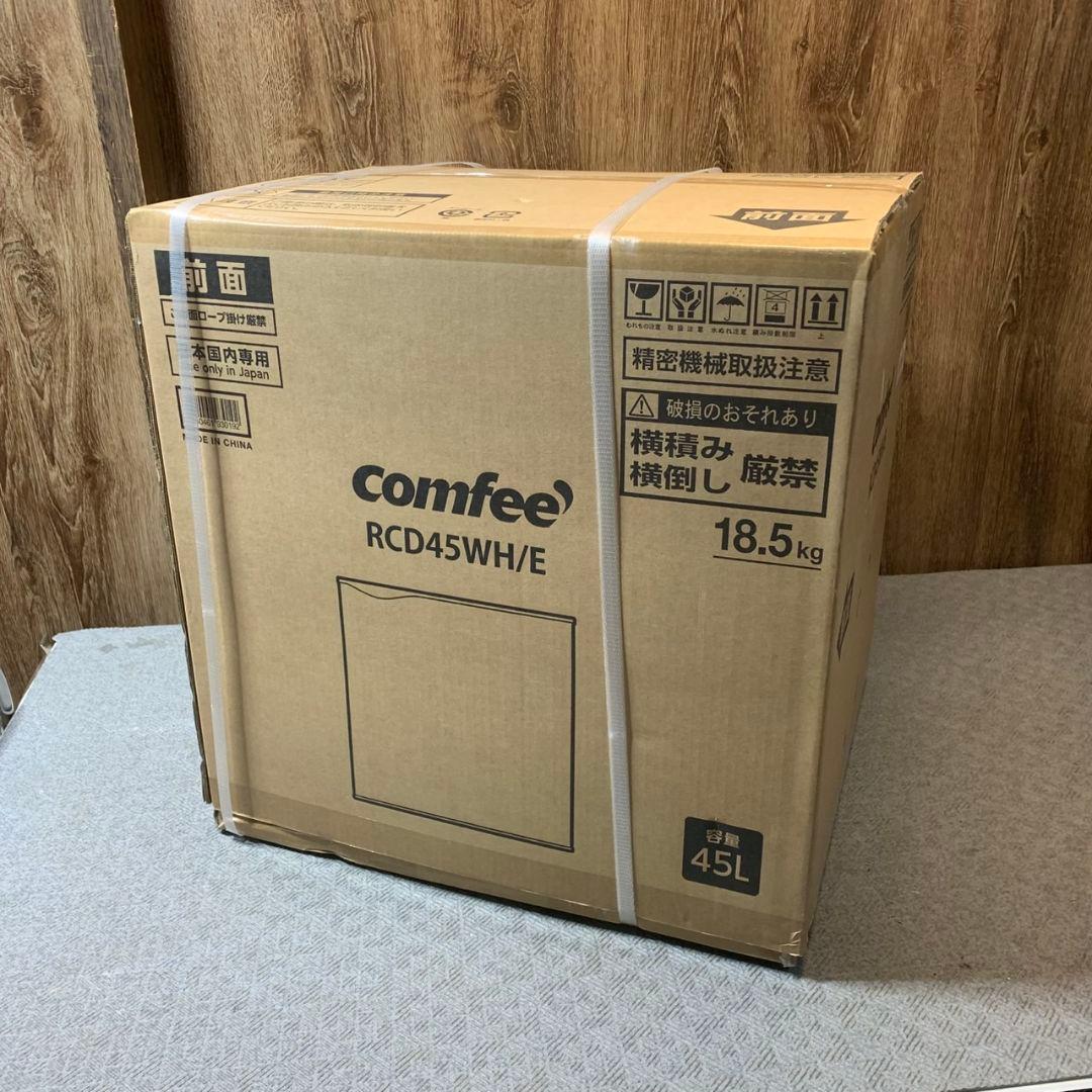 J043\" 未使用 comfee 冷蔵庫 RCD45WH/E 45L