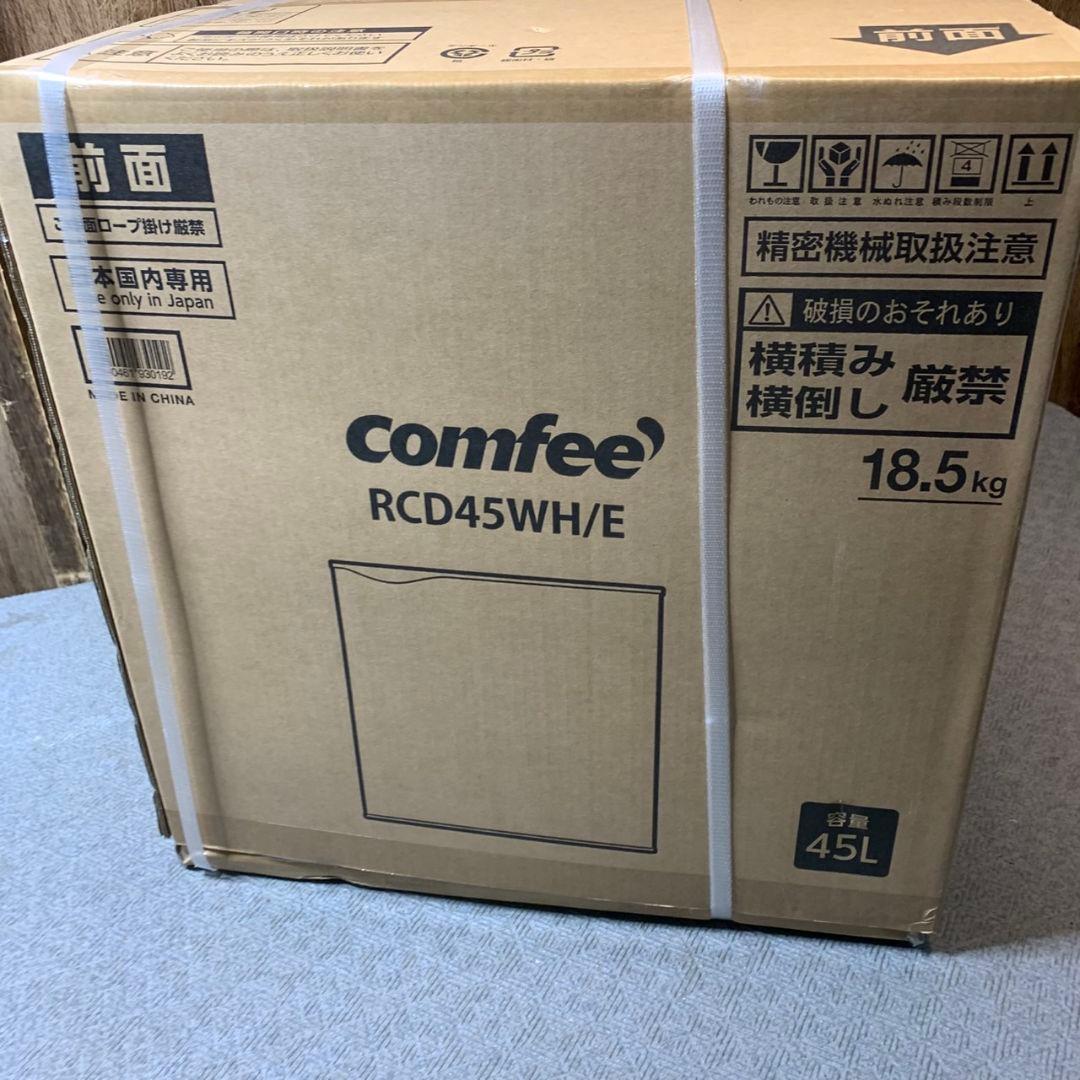 J043\" 未使用 comfee 冷蔵庫 RCD45WH/E 45L