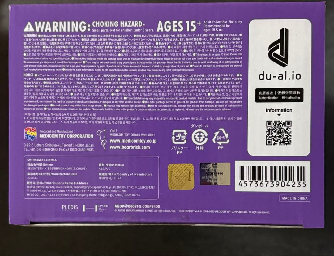 新品【エスクプス】seventeen BE@RBRICK ベアブリック 400%