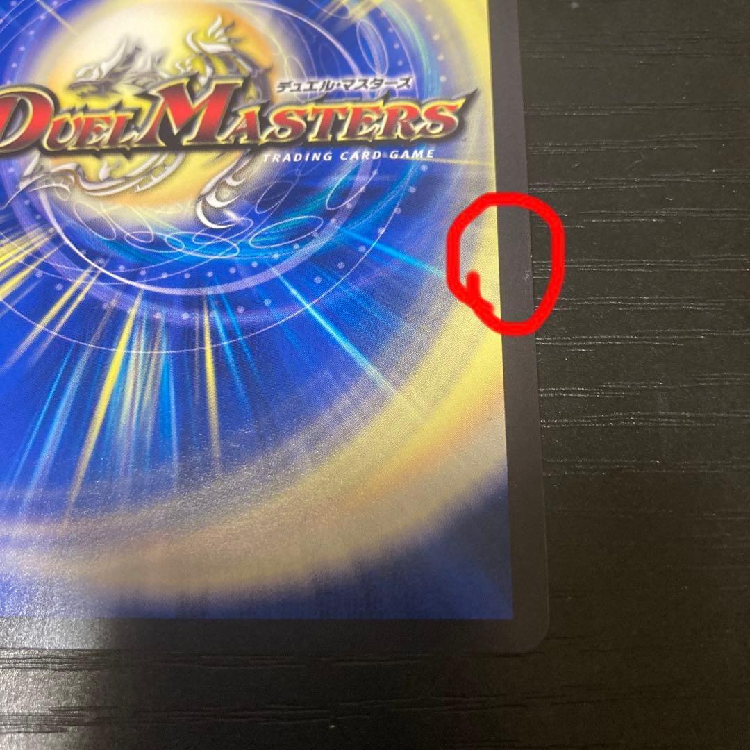 ブレイン・スラッシュ 金トレジャー　4枚