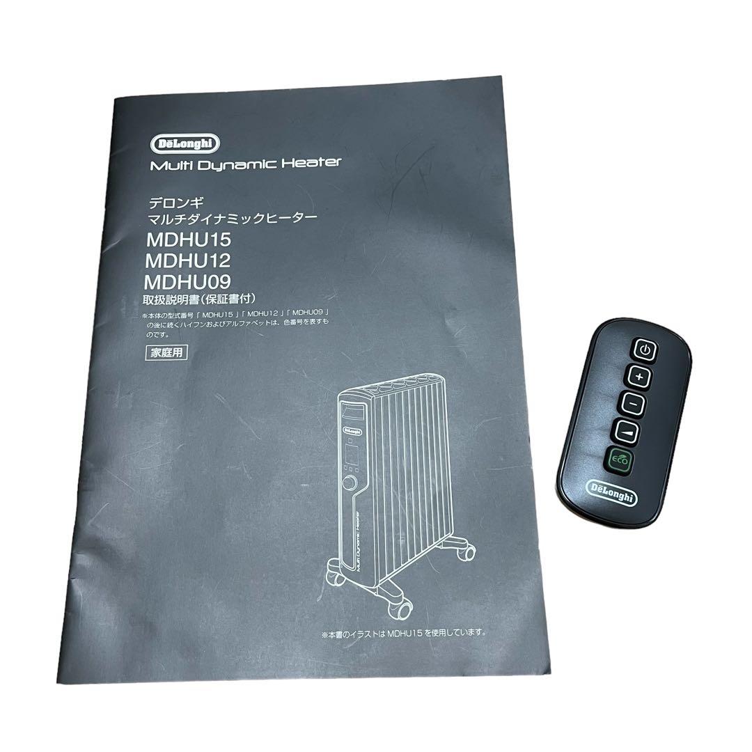 【即日発送 動作確認済】デロンギ マルチダイナミックヒーター MDHU12-BK