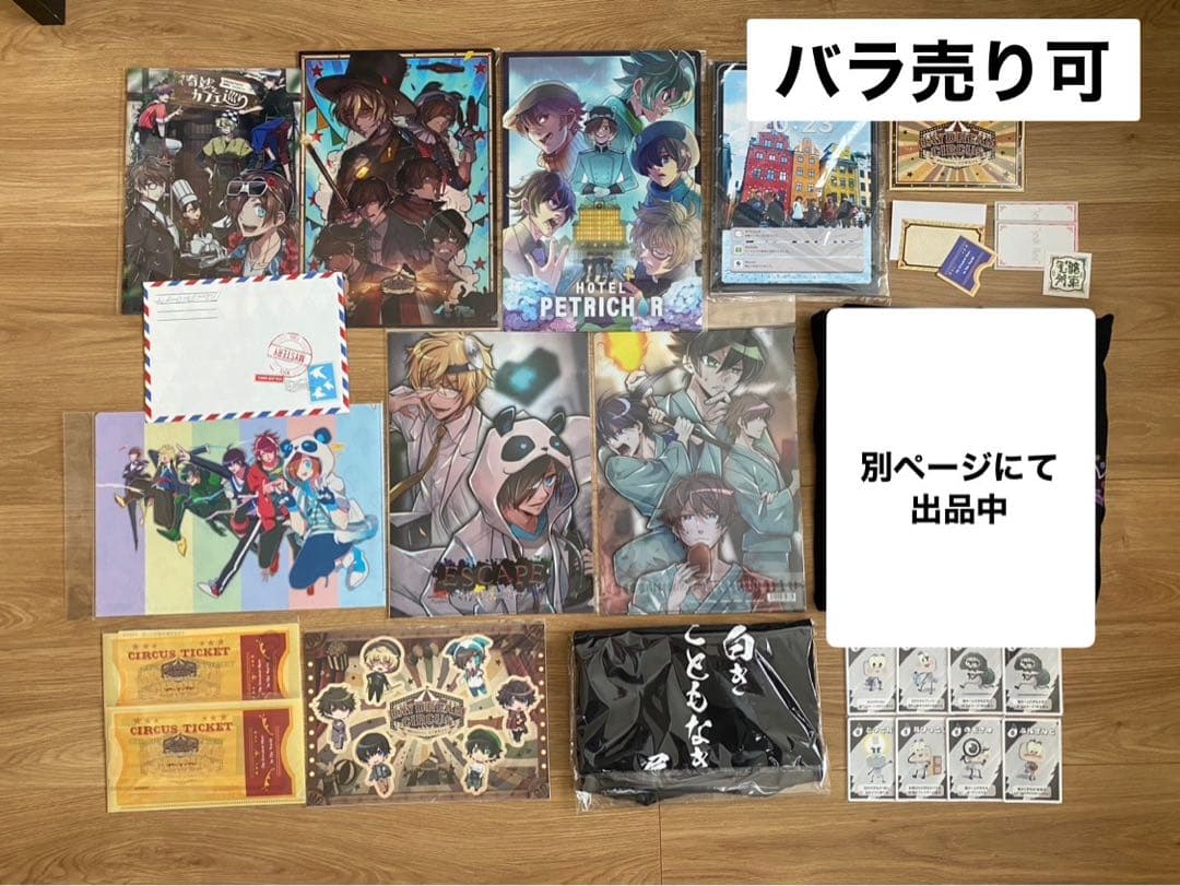 ワイテルズ まとめ売り