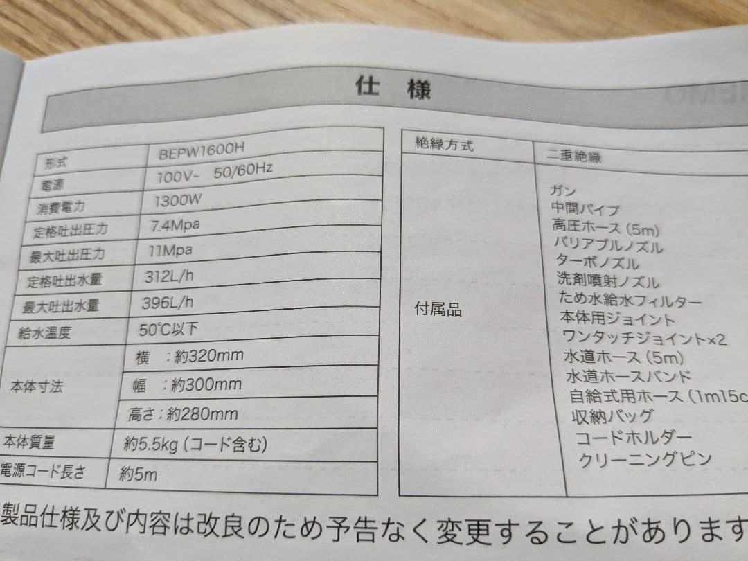 『R i k u ha』ブラックアンドデッカー コンパクト高圧洗浄機