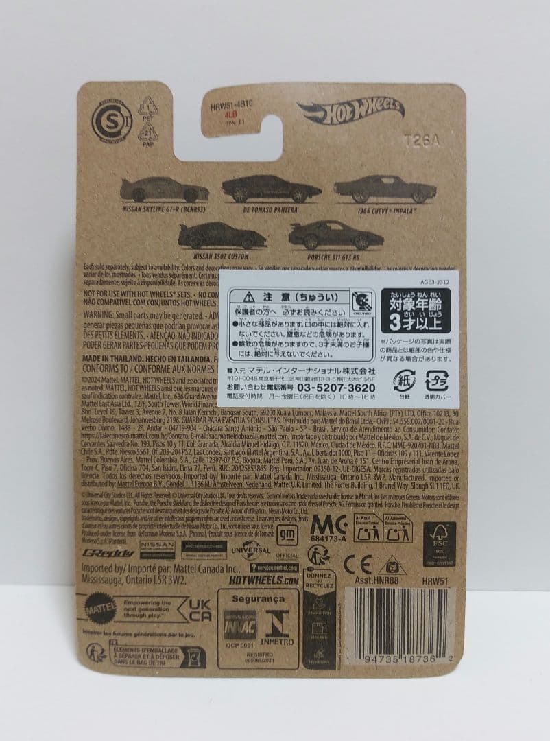 ホットウィール　ワイルドスピード GT-R 3台セット