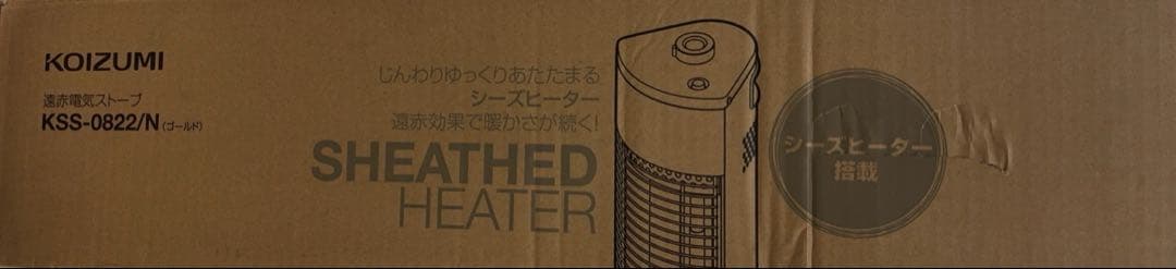 コイズミ 電気ストーブ シーズヒーター