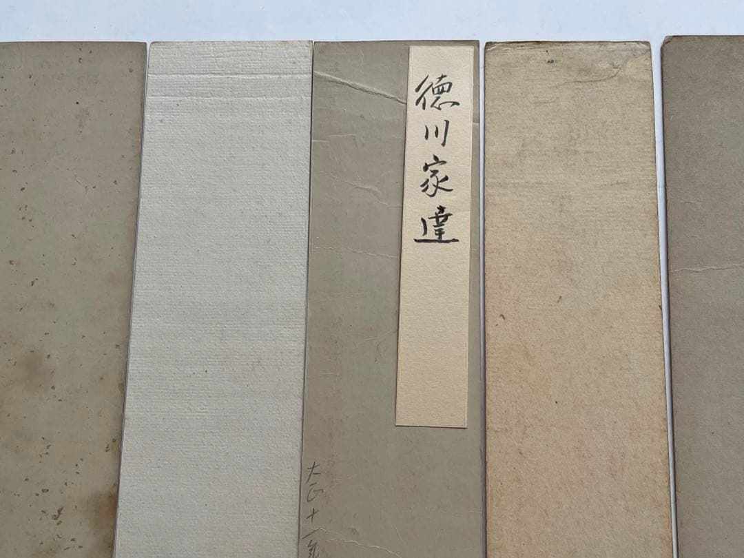 書　徳川家達　吉田貞子(山縣有朋妻) 岡直廬　短冊　和歌　料紙　近藤芳樹