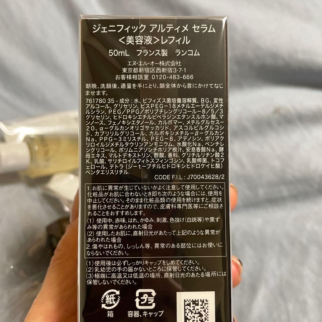 ランコム ジェニフィック アルティメ セラム レフィル50ml