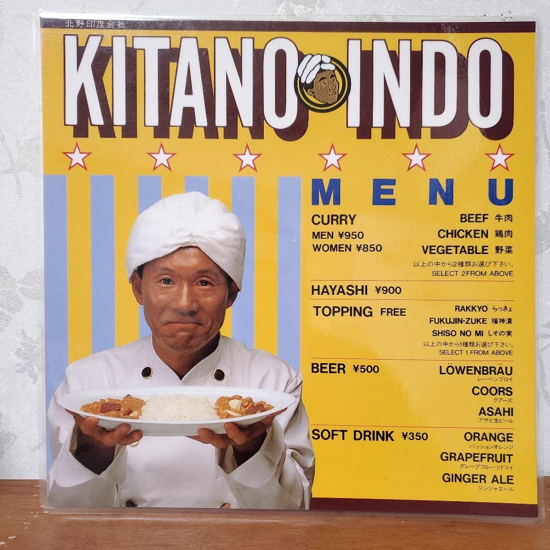 ビートたけし 北野印度会社 KITANO INDO メニュー表