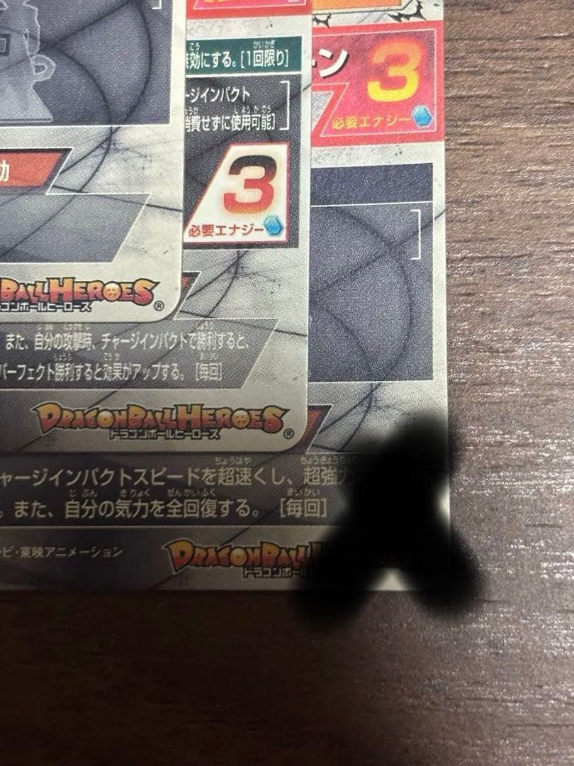 ドラゴンボールヒーローズ HGD1-SEC2 仮面のサイヤ人 他 ブロリー など