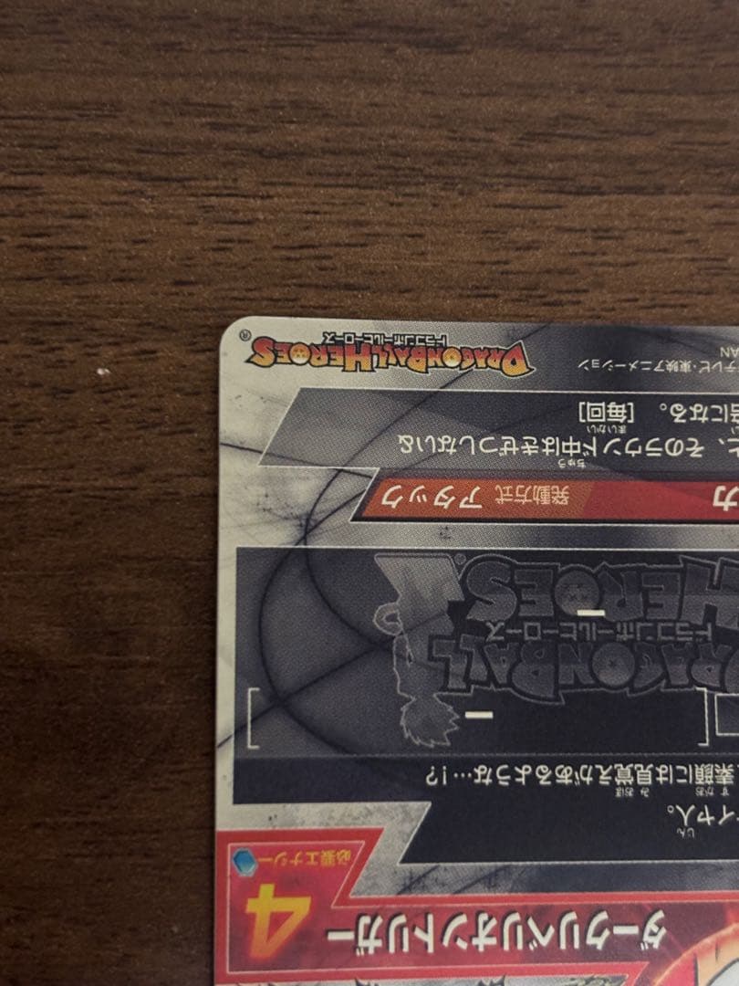 ドラゴンボールヒーローズ HGD1-SEC2 仮面のサイヤ人 他 ブロリー など