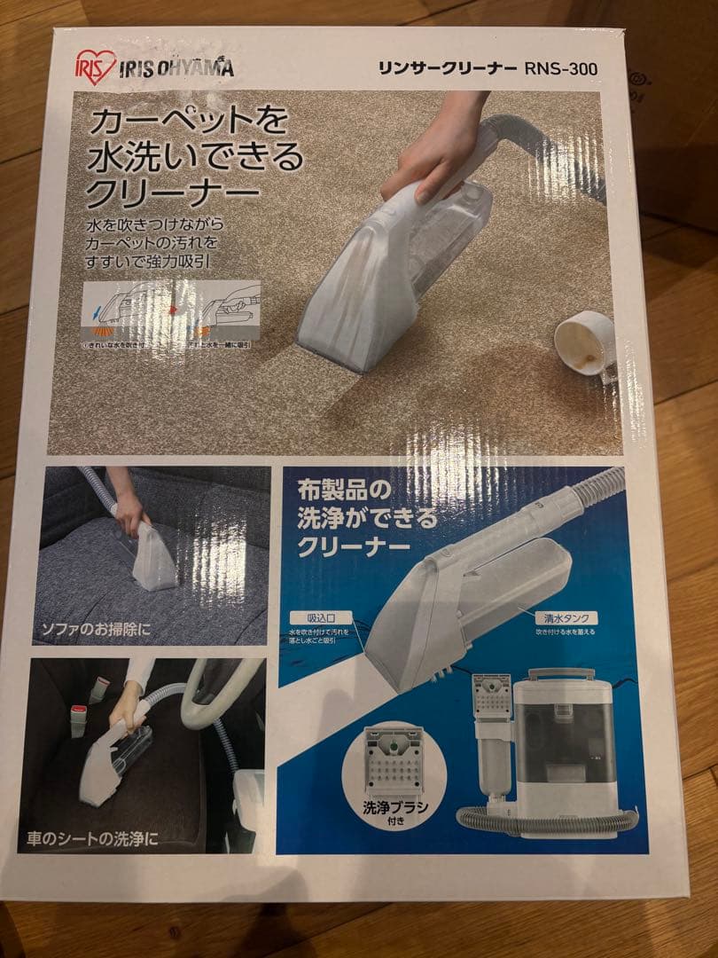 IRIS OHYAMA リンサークリーナー RNS-300