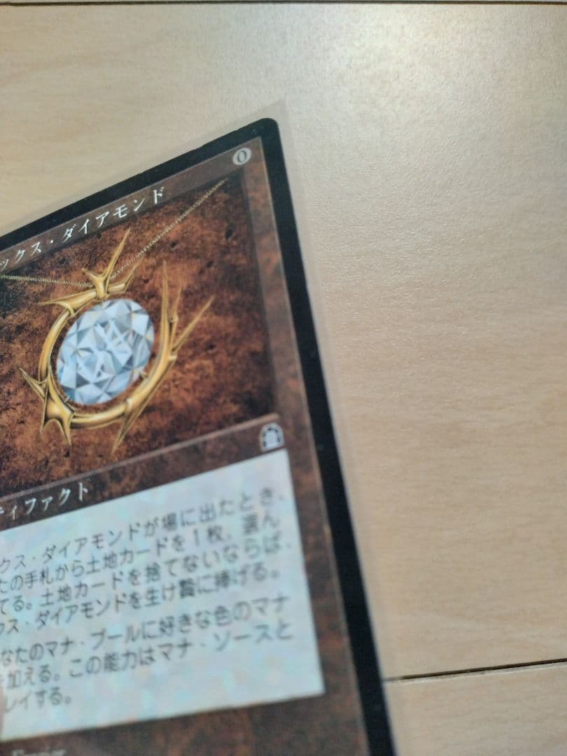 MTG　モックス・ダイアモンド　日本語版　ストロングホールド