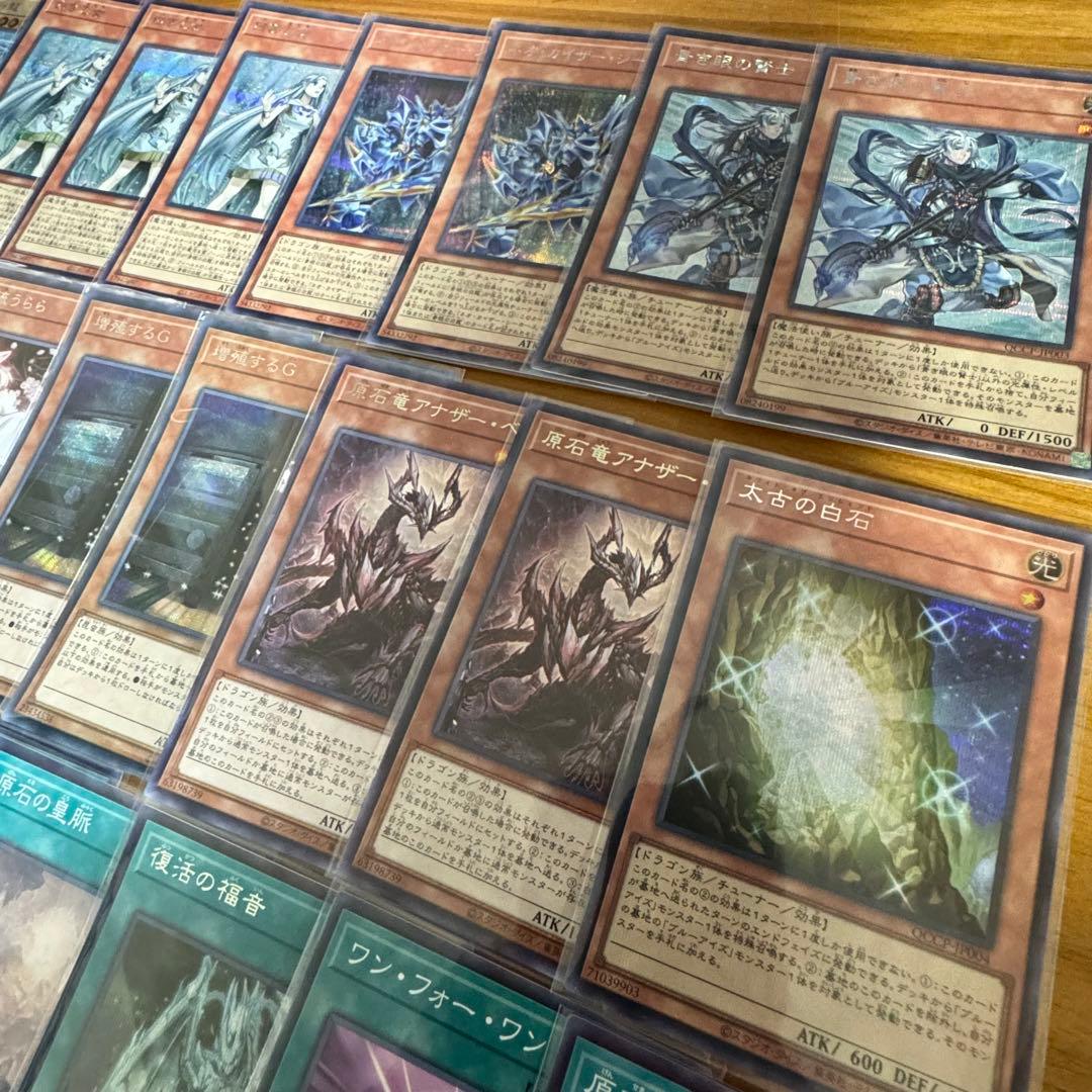 遊戯王OCG 超高レアリティ構築！原石青眼デッキ ！