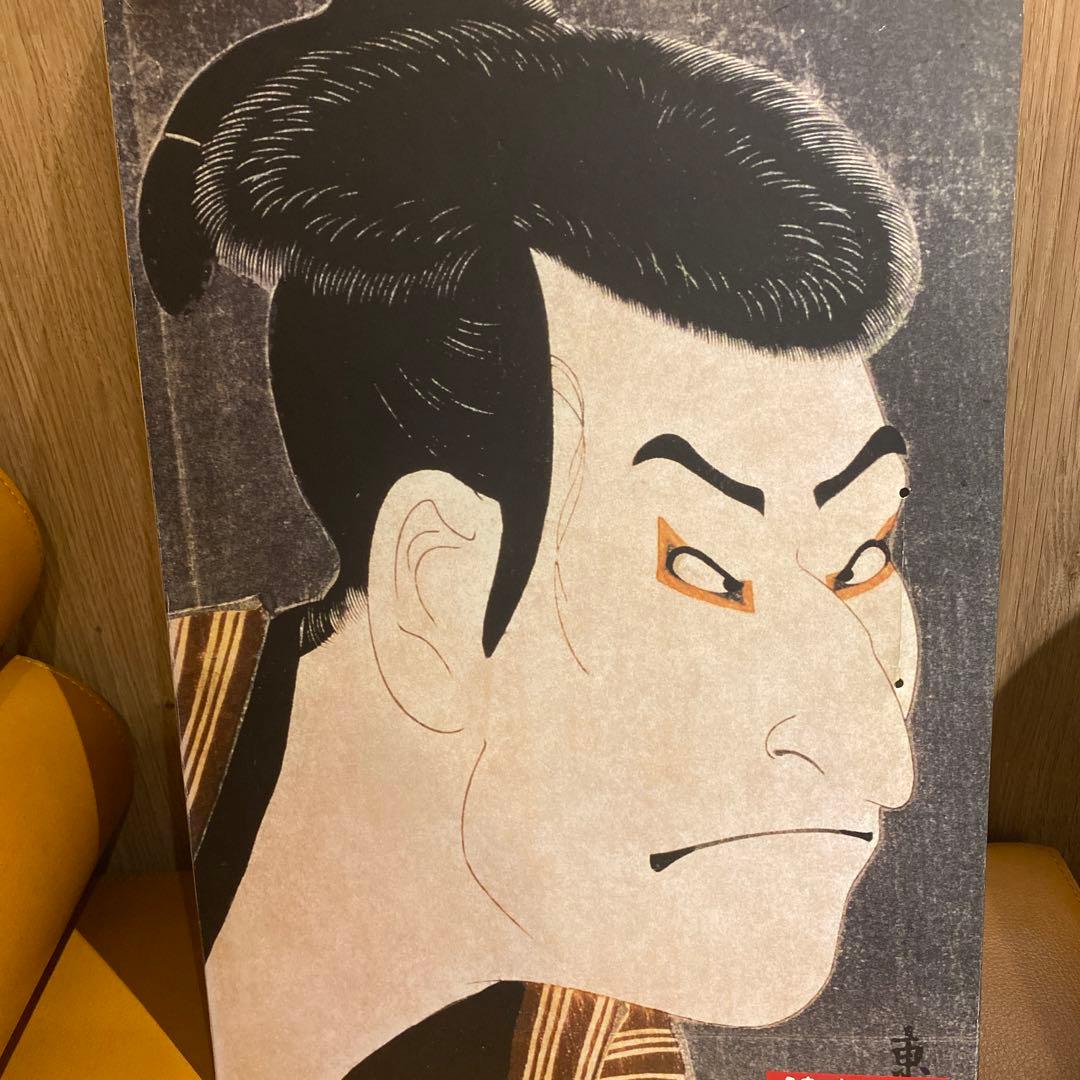 写楽　歌麿二十四撰　読売新聞