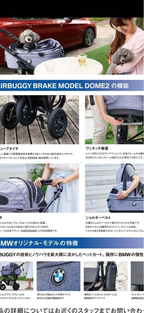 お値下げ　試乗のみ《 エアバギー 》BMW限定コラボモデル