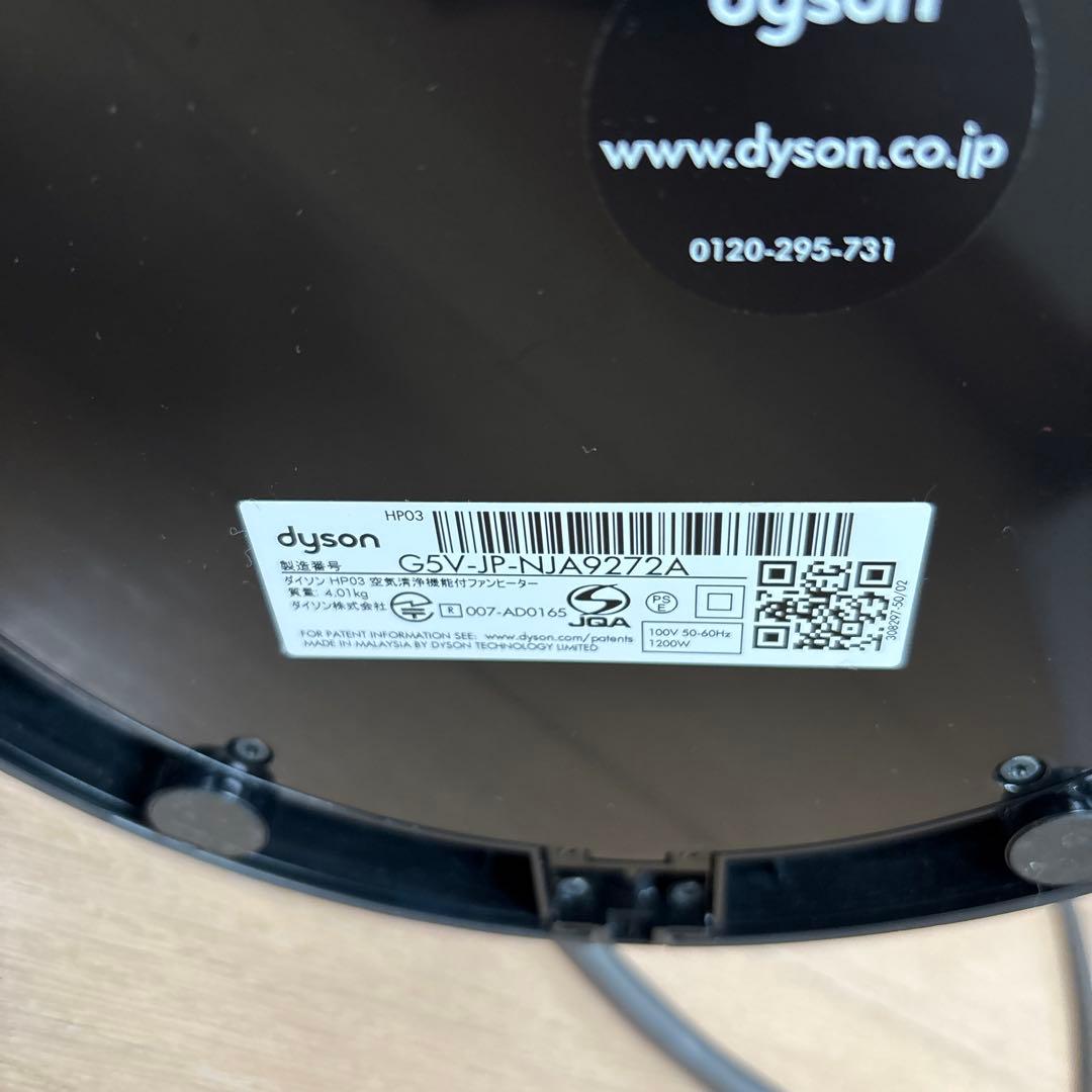 Dyson Pure Hot + Cool Link シルバー