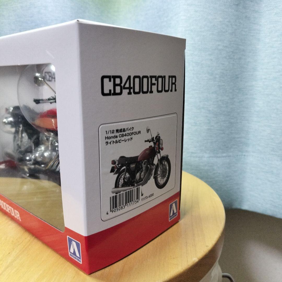 HONDA CB400four ヨンフォア