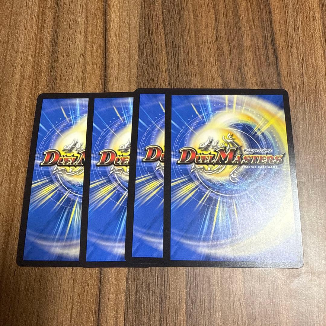 偽りの希望 鬼丸ピリオド 4枚セット